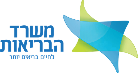 משרד הבריאות
